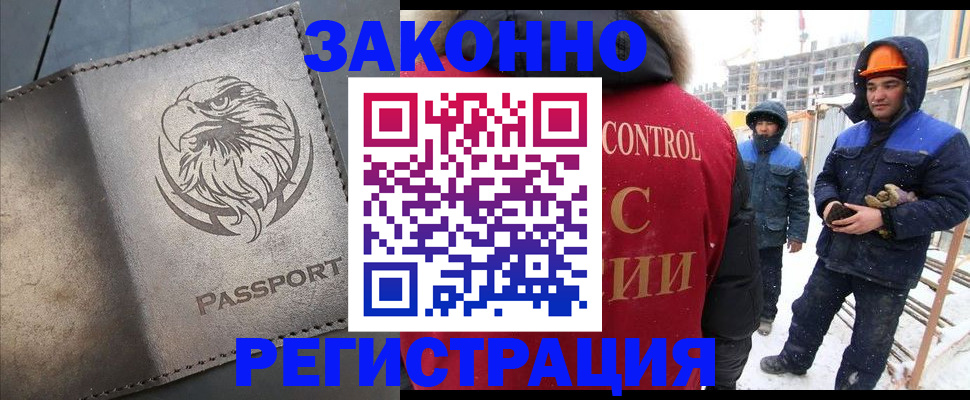прописка от собственника в Лихославле