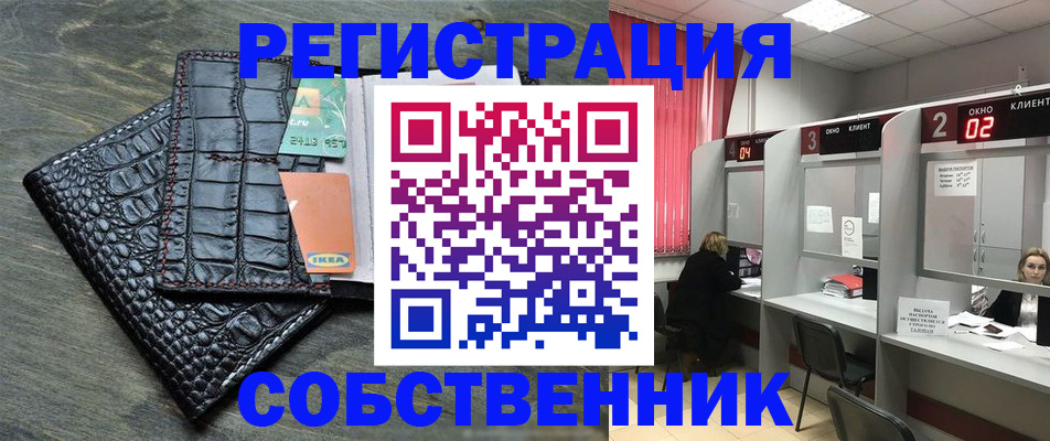 прописка в квартире в Лихославле