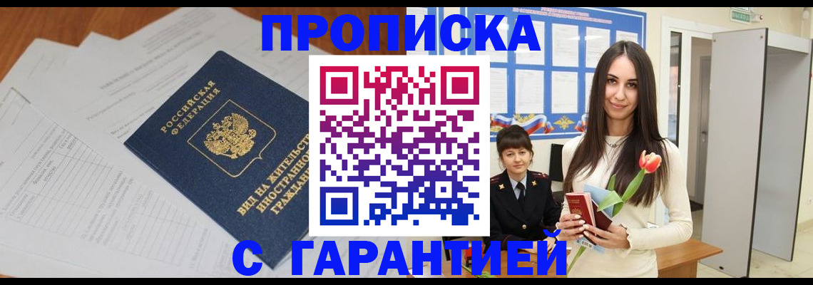 временная регистрация недорого в Лихославле
