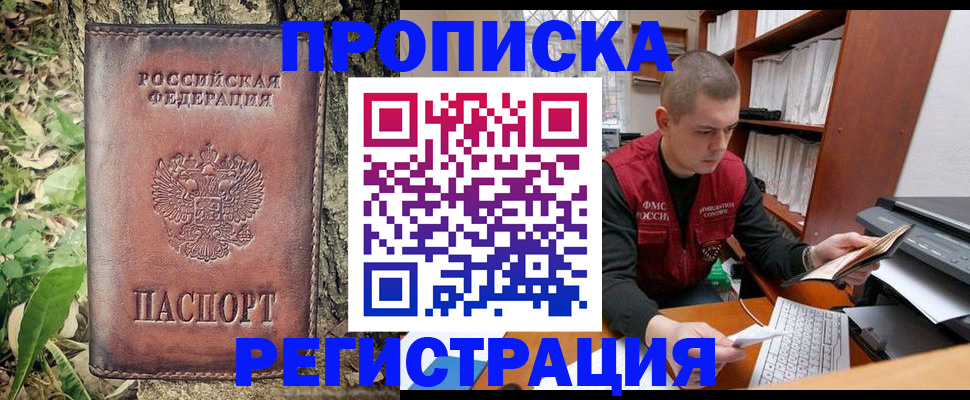 временная регистрация законно в Лихославле