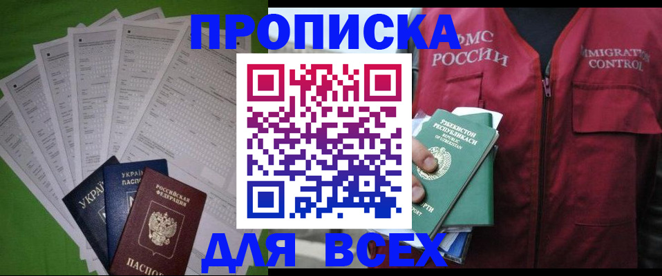 прописка паспорт в Лихославле
