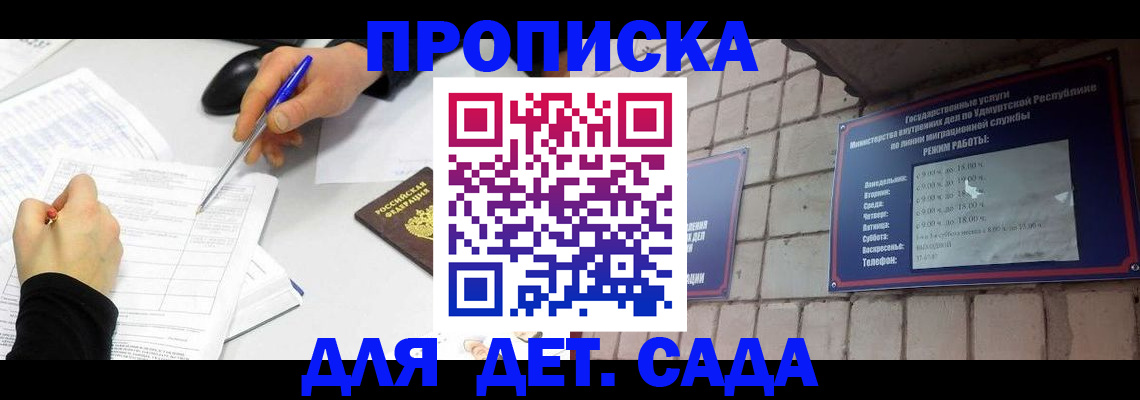 временная регистрация в квартире в Лихославле